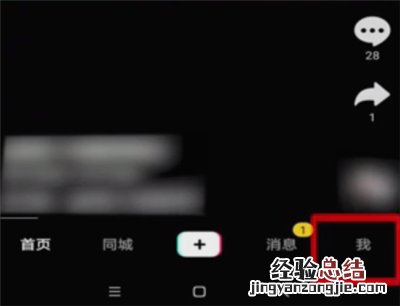 抖音如何设置自动回复