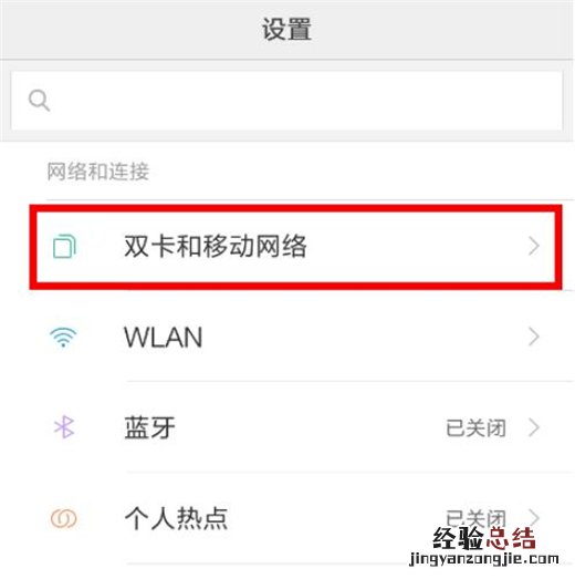 小米10怎么关闭hd图标