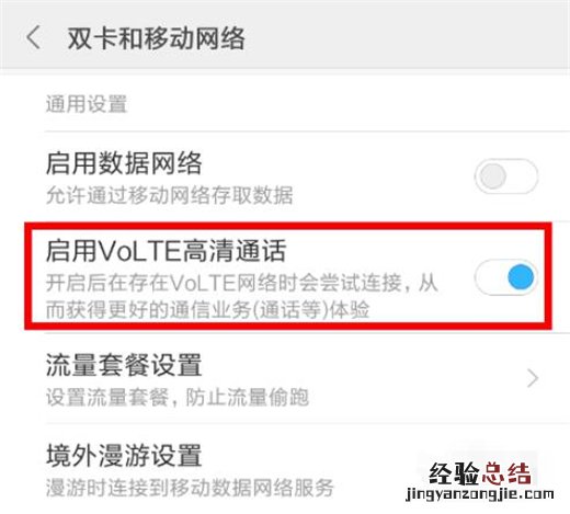 小米10怎么关闭hd图标