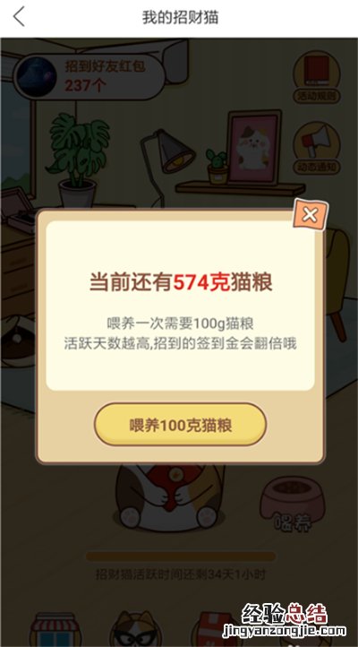 拼多多招财猫怎么领取