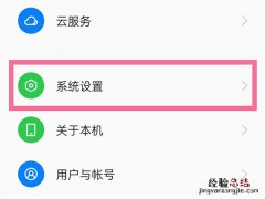 opporeno7怎么设置返回键