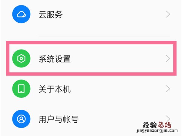 opporeno7怎么设置返回键