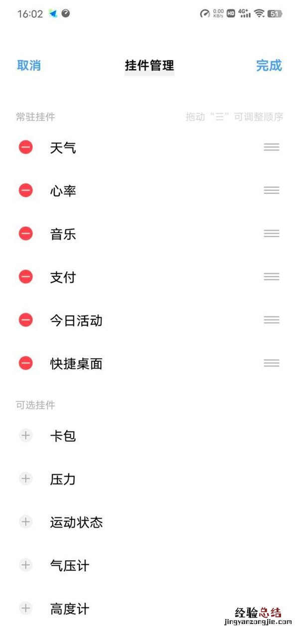 vivowatch2能用微信吗