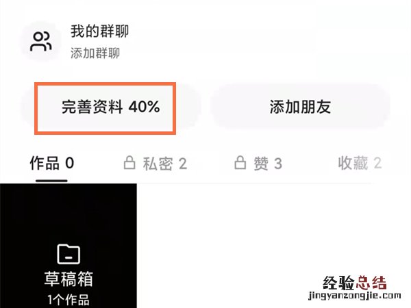 快手号怎么修改第二次