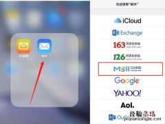 ios自带邮件怎么添加QQ邮箱