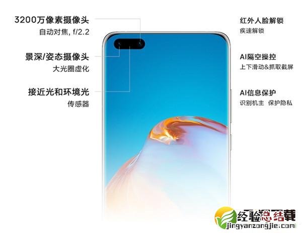 华为p40pro有隔空手势吗 华为p40pro支持隔空操作吗