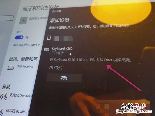 罗技k380怎么连接电脑