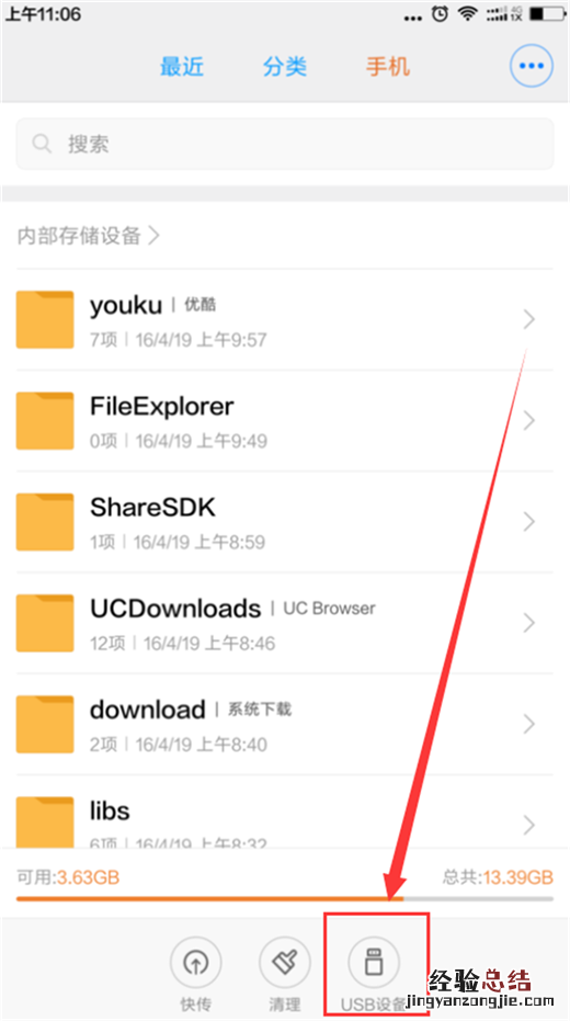 小米10怎么用otg功能