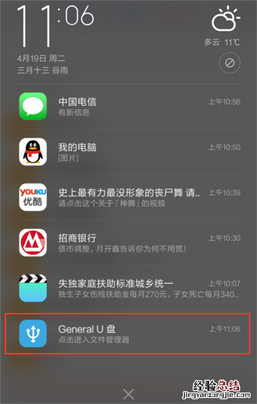 小米10怎么用otg功能