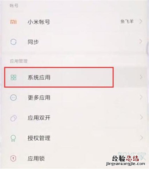 小米10怎么关闭拍照水印
