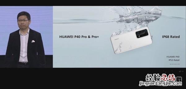 华为p40pro防水吗 华为p40pro防水等级是多少