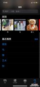 苹果相册怎么分类管理