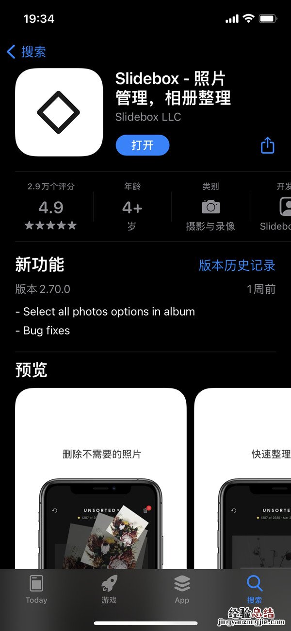 苹果相册怎么分类管理