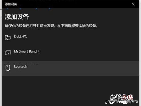 罗技g304怎么连接电脑