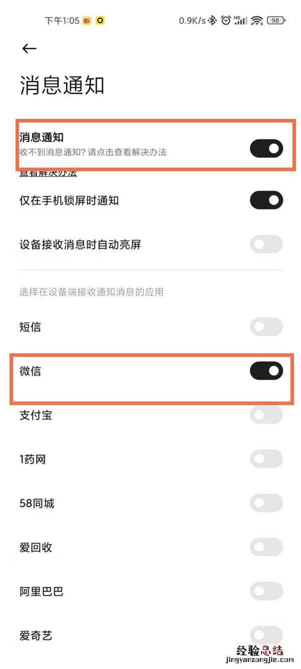 小米手表s1支持微信吗