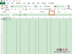 excel跨列居中在哪里