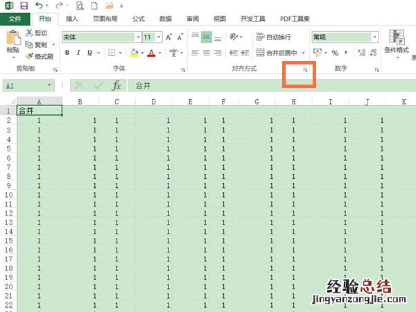 excel跨列居中在哪里