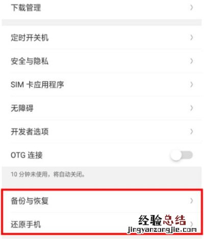 oppo手机隐私密码忘记了怎么办