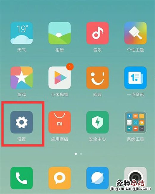 小米10怎么关闭锁屏提示音
