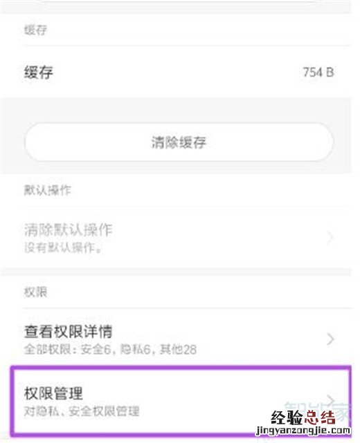 小米10怎么打开应用悬浮窗