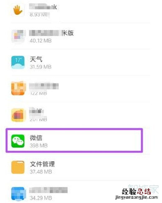 小米10怎么打开应用悬浮窗