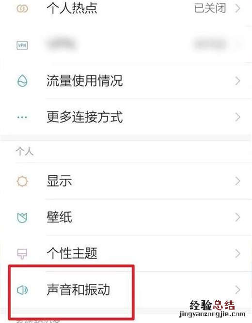 小米10怎么设置静音模式