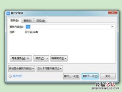 wps怎么删除分页符
