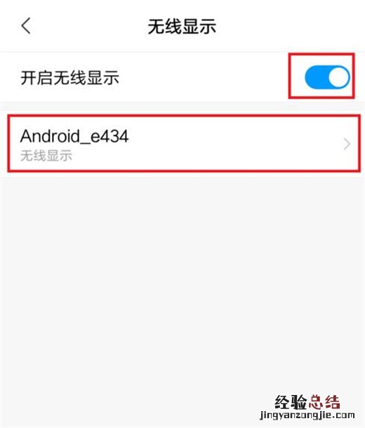 小米10怎么投屏