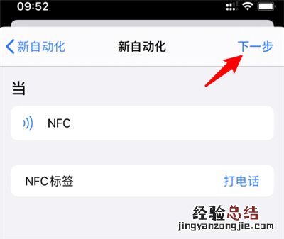 苹果手机怎么设置身份证打电话