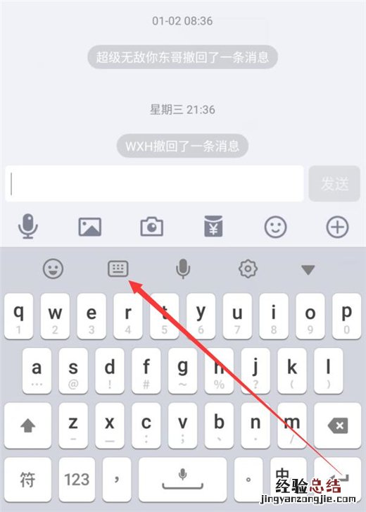小米10怎么切换手写键盘