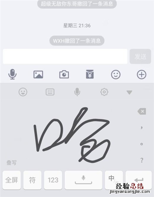 小米10怎么切换手写键盘
