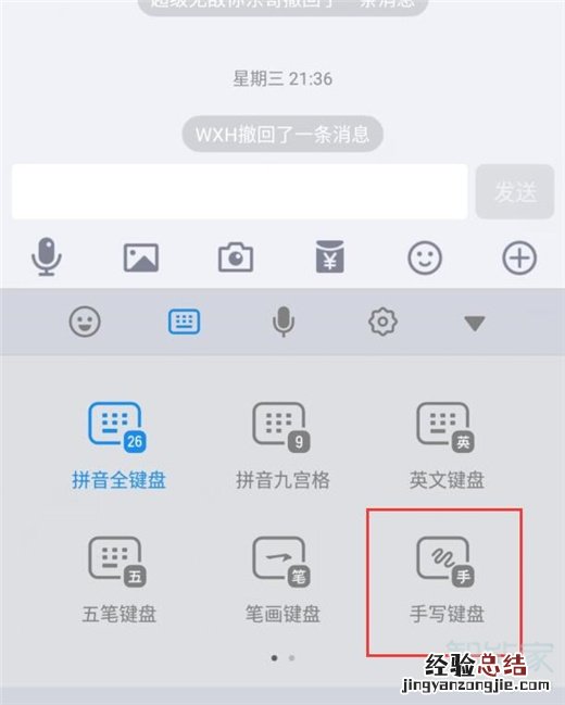 小米10怎么切换手写键盘