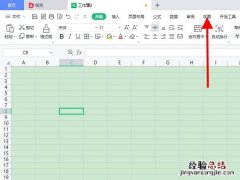 表格没有阅读模式怎么开启