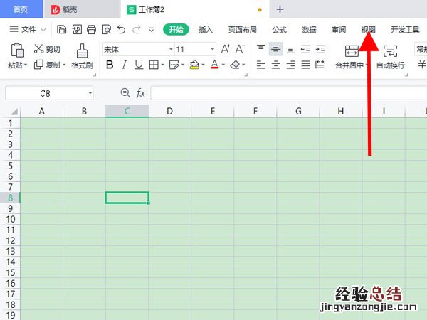 表格没有阅读模式怎么开启