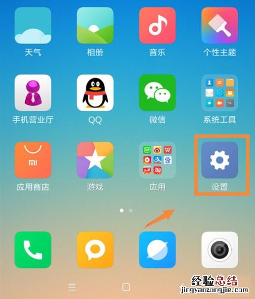 小米10权限管理在哪
