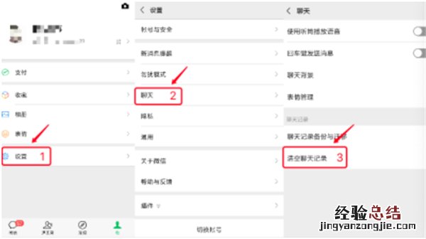 苹果手表微信聊天记录怎么删除