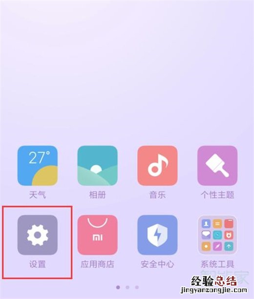 小米10怎么打开nfc
