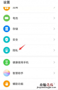 华为手机乱跳广告怎么解决彻底
