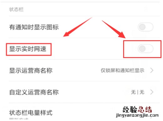 小米10怎么查看网速