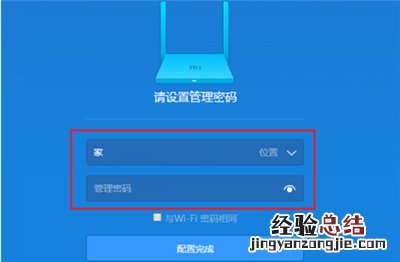 小米路由器重置管理员密码