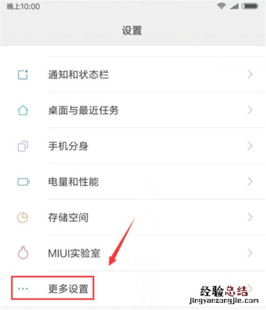 小米10怎么打开悬浮球