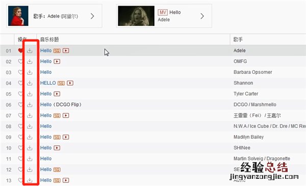 网易云怎么下载歌曲到u盘