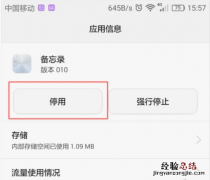 手机怎么卸载隐藏流氓软件