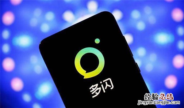 多闪的相册别人可以看到吗