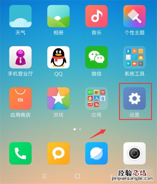 小米10怎么开启电量百分比显示