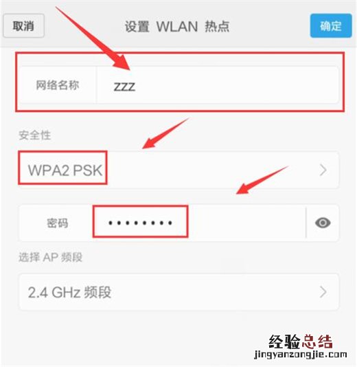 小米10怎么开启热点