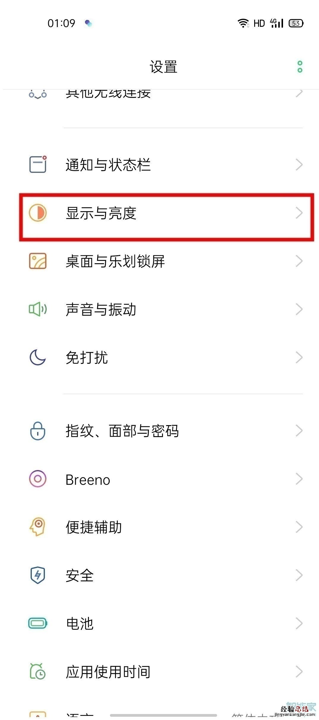 oppofindx2pro怎么开启暗色模式
