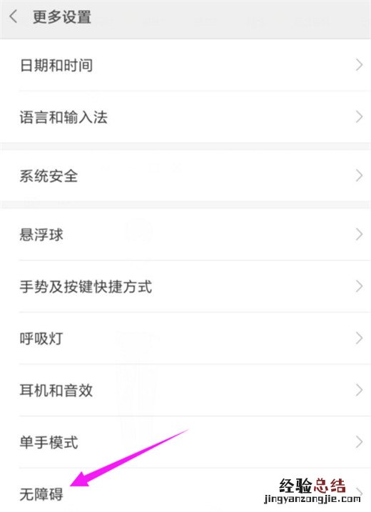 小米10怎么开启放大手势