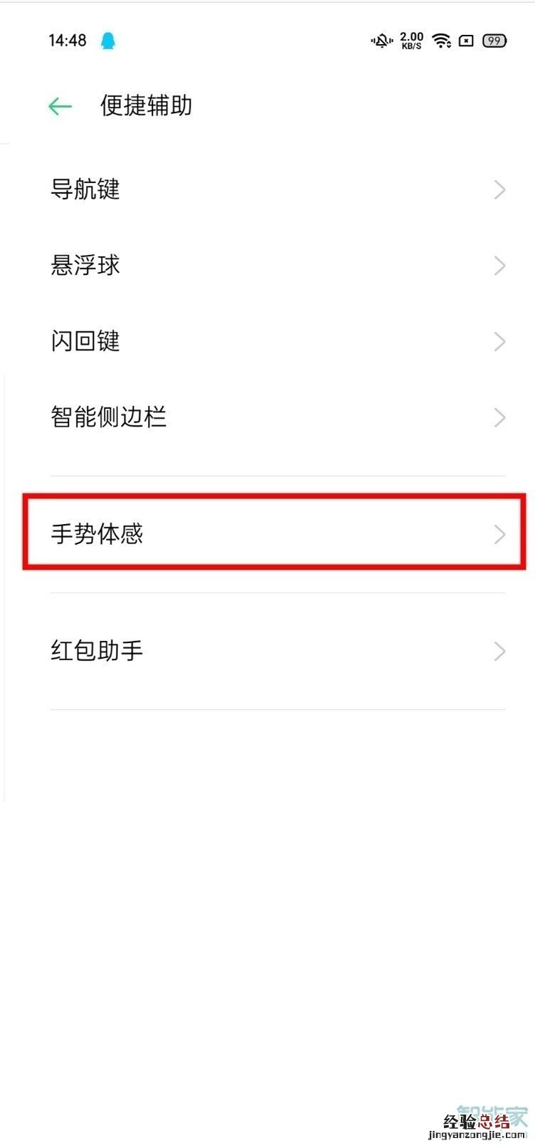oppofindx2pro怎么设置抬起亮屏