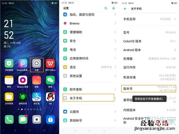 opporenoace怎么进入usb调试模式